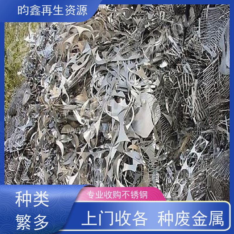 东莞麻涌废不锈钢回收怎么计算 不锈钢免费上门回收 免费上门