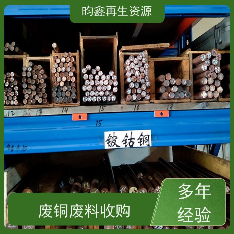 东莞麻涌 大量收购废铜  黄铜回收 怎么计算  免费上门