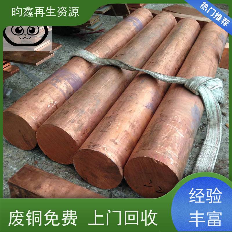 东莞麻涌 大量收购废铜  黄铜回收 怎么计算  高价回收废铜