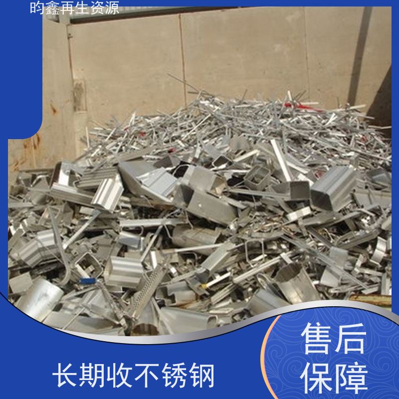 东莞麻涌废不锈钢回收怎么计算 不锈钢免费上门回收 在线估价 免费上门