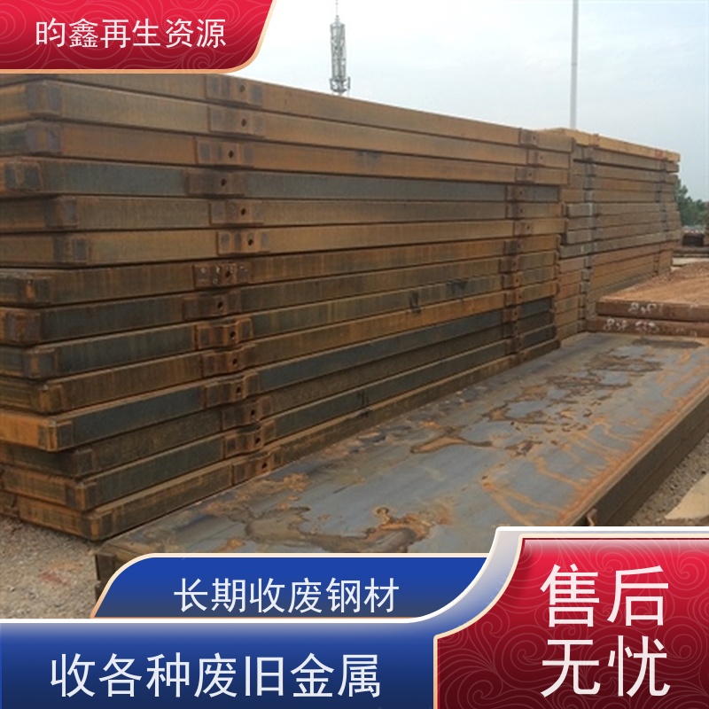 东莞 镀锌盘扣回收 回收贝雷片 收路基箱  免费上门