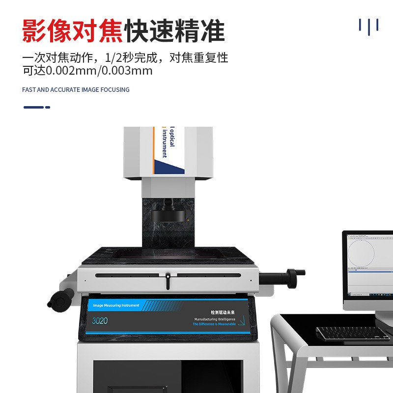 卧式影像测量仪 侧面检测 水平打光 快速测平面度 快速测量翘曲度