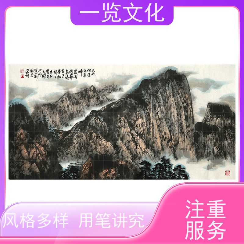 一览文化售卖杨必位《大地何造化》 毛笔风景画作 题材丰富