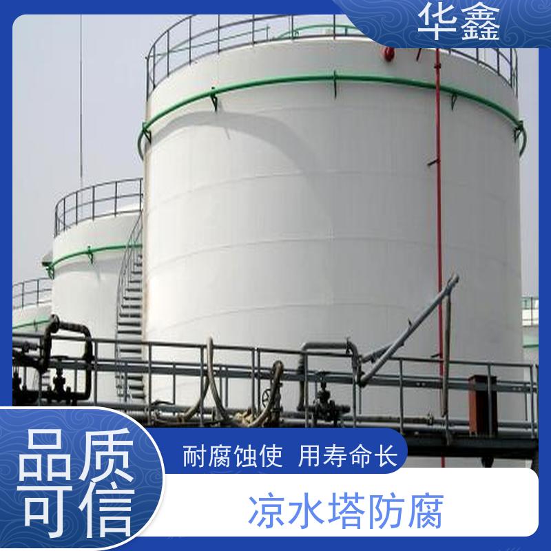 华鑫 玻璃钢储罐防腐 耐腐蚀使用寿命长 按需加工定制