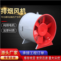 3C认证 消防排烟风机厂家低噪音