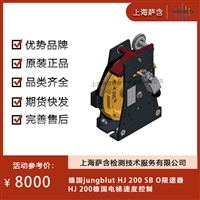 德国jungblut HJ 200 SB O限速器HJ 200德国电梯速度控制