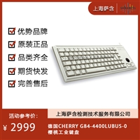 德国CHERRY G84-4400LUBUS-0樱桃工业键盘 