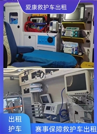 吐鲁番出租120急救车一站式方案多少钱包含哪些费用
