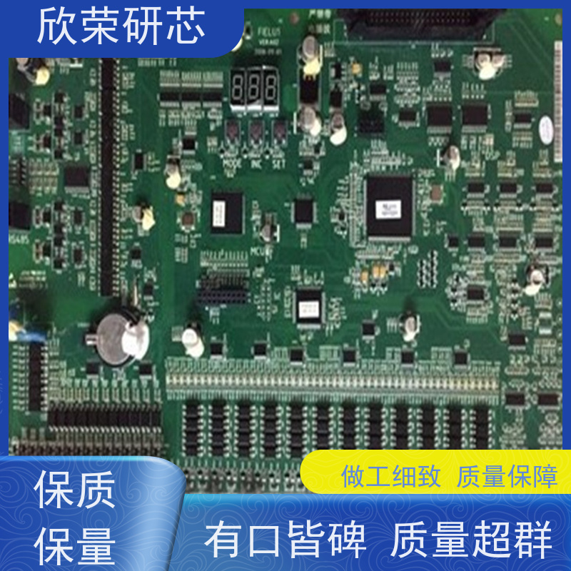 【定制开发】PCB电路板设计开发打样抄板焊接嵌入式硬件软件主板