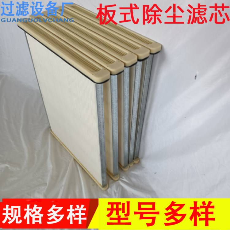板式除尘滤芯480*610  除尘过滤板