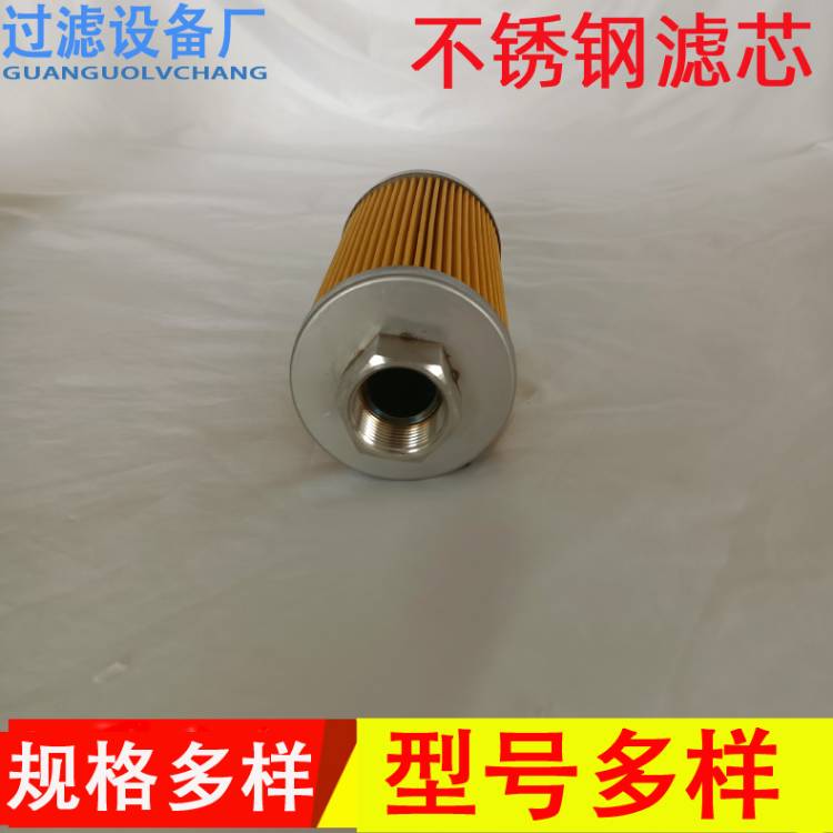 供应不锈钢滤芯  过滤器滤芯