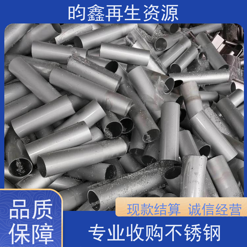 东莞麻涌废不锈钢回收怎么计算 长期收不锈钢 现款结算 诚信经营