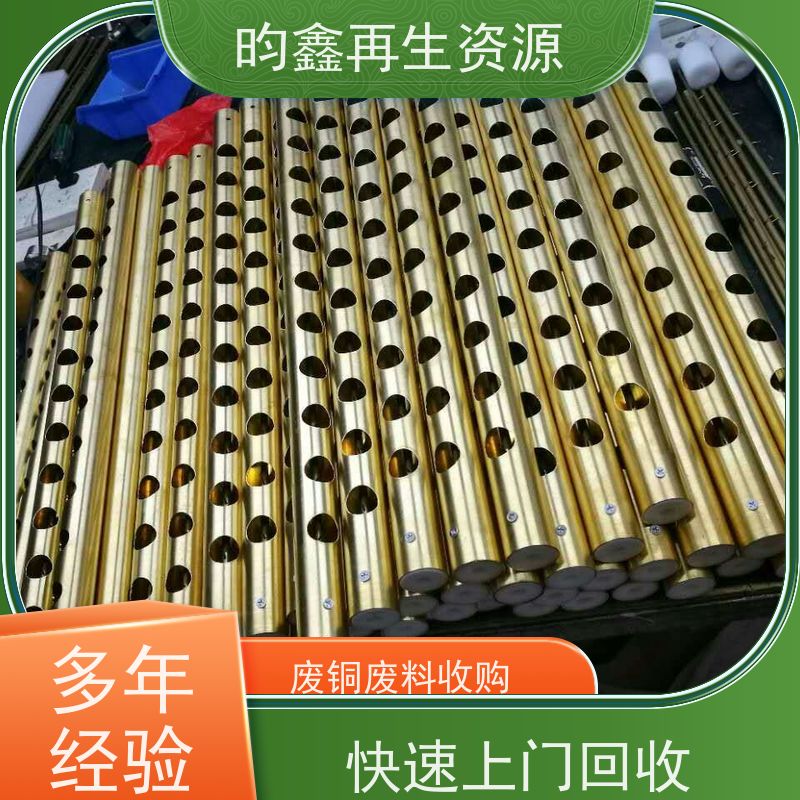 东莞麻涌 大量收购废铜  黄铜回收 怎么计算  高价回收 上门服务