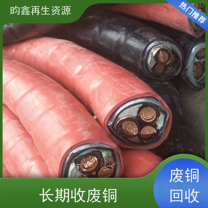 东莞麻涌 大量收购废铜  黄铜回收 怎么计算  一站式服务 欢迎来电