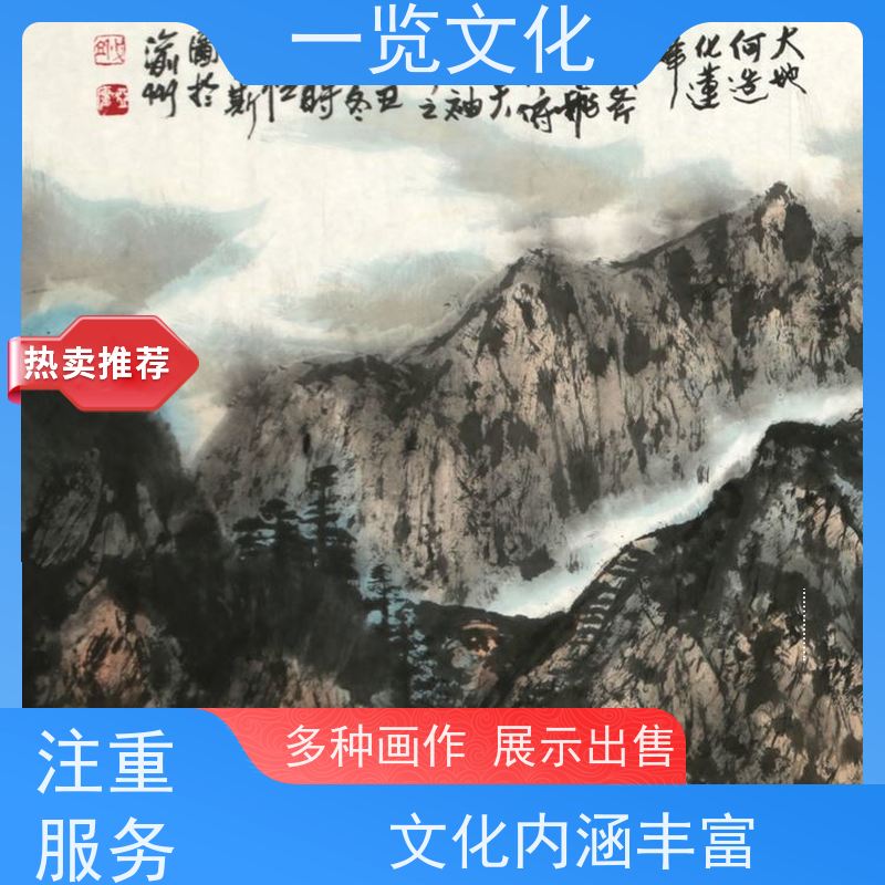 一览文化售卖杨必位《春来清溪正绿时》 毛笔山水画欣赏 风格多样