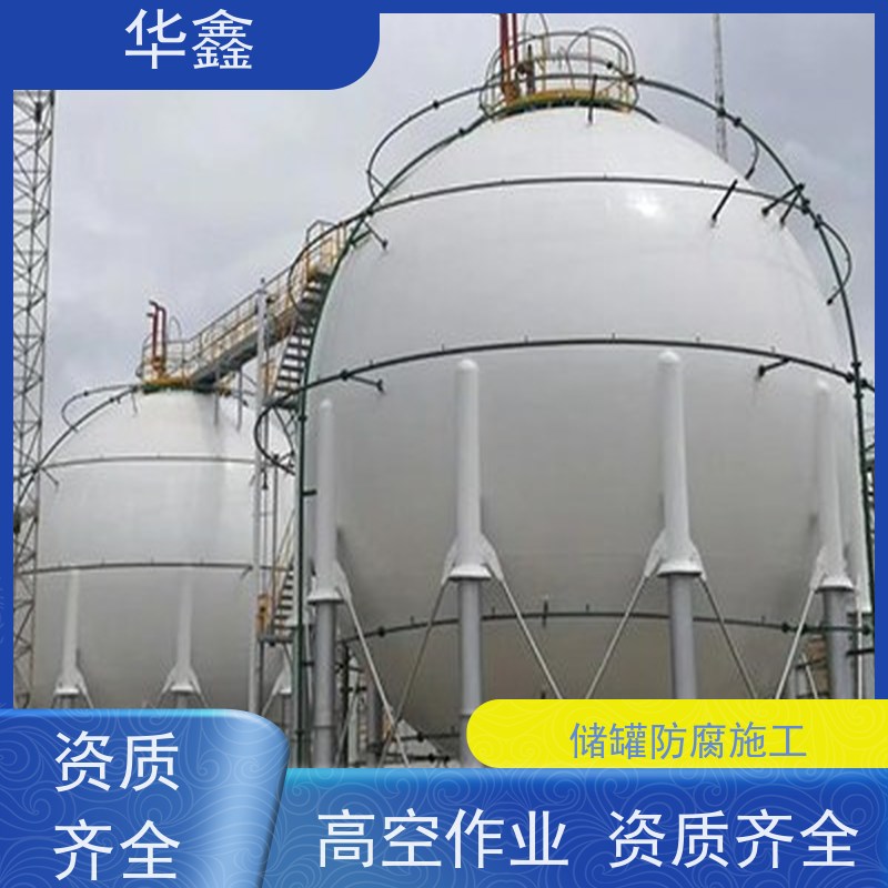 华鑫 玻璃钢储罐防腐 市政电力工程可定制 全国业务承接