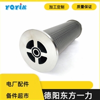 再生装置硅藻土滤芯0508.21721120.AW027东方一力品牌保持油品清洁度