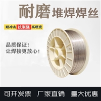 YNiCrMo-6镍基药芯焊丝