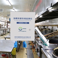 油烟净化设备生产企业监测系统 餐饮设备厂商配套油烟自检监测站