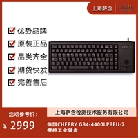 德国CHERRY G84-4400LPBEU-2樱桃工业键盘 