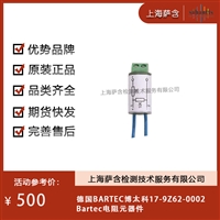 德国BARTEC博太科17-9Z62-0002 Bartec电阻元器件 