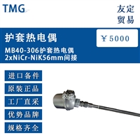 德国TMG MB40-306护套热电偶