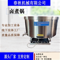 卤煮锅商用304不锈钢加厚 不糊锅受热均匀猪牛肉 卤煮