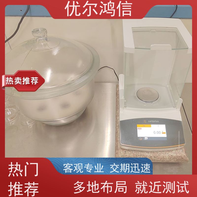 成都 ISO16232 清洁度检测 方法