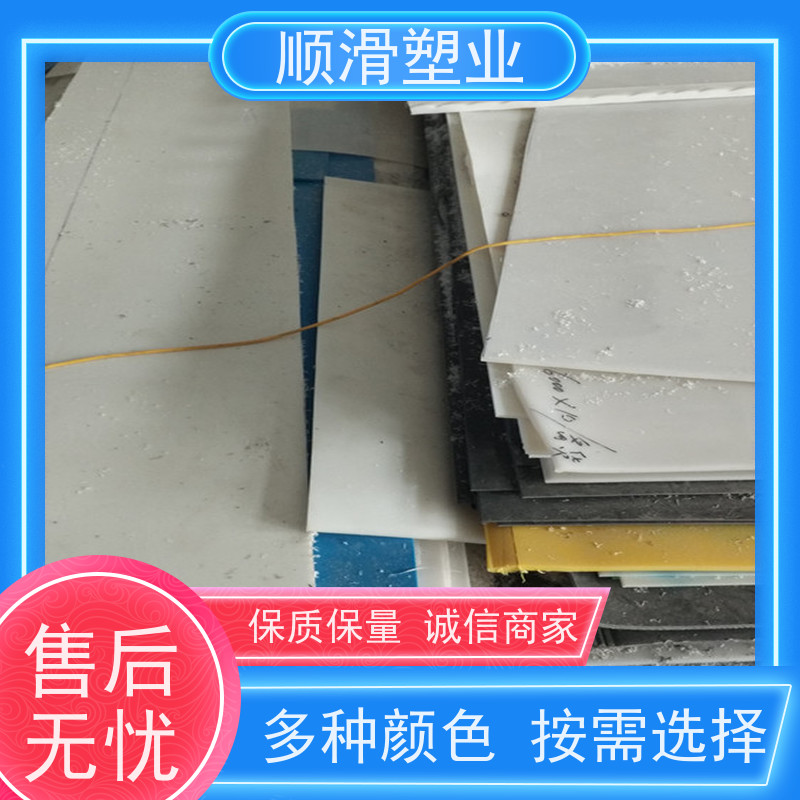 顺滑塑业 聚乙烯板材加工工程车工地拉土车车厢板 高密度绝缘材料