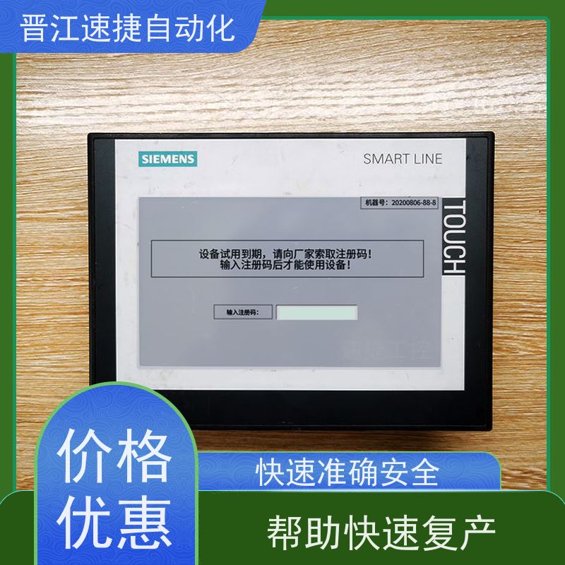 晋江速捷自动化 分切机解锁   设备动不了怎么处理   工业生产得力助手