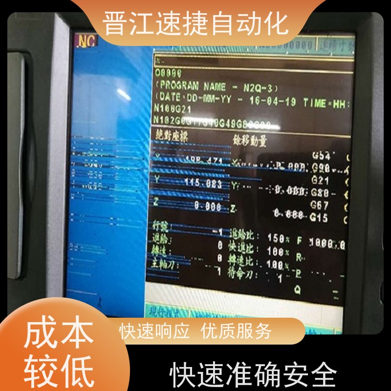 晋江速捷自动化 分切机解锁   设备动不了怎么处理   PLC解密 提升生产效率