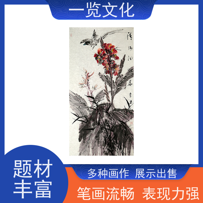 一览文化售卖陆越子《峰无坦途》 水墨画毛笔手绘 章法讲究