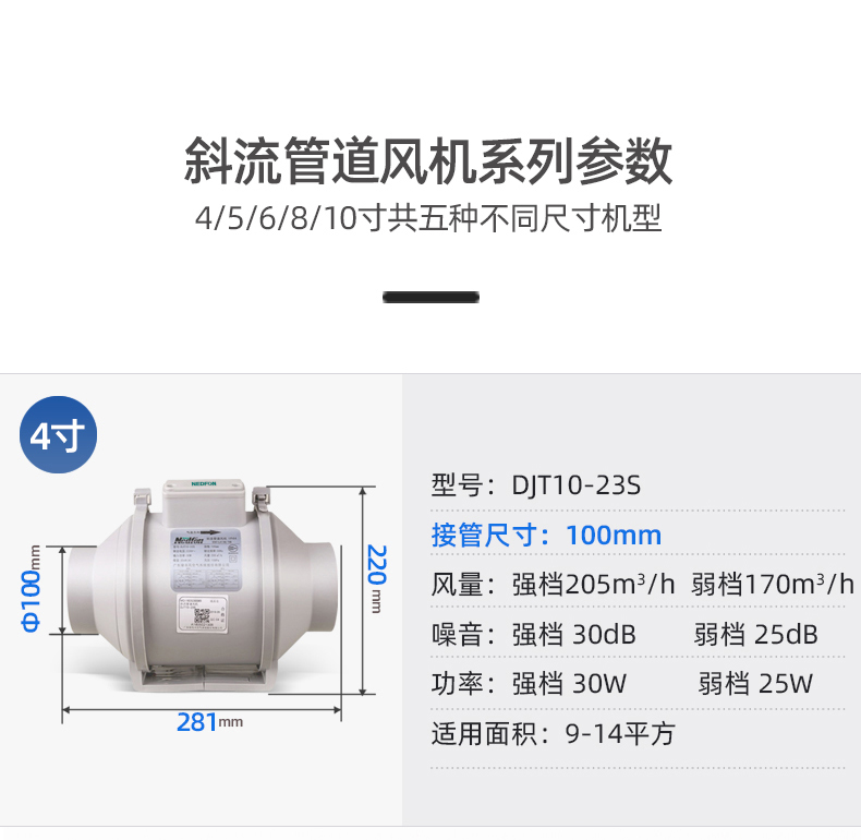 绿岛风斜流管道风机DJT25-66S北京塑料管道式排风机工程排气扇