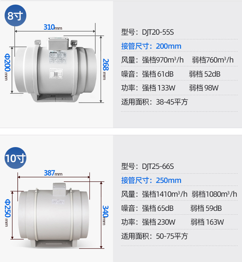 绿岛风斜流管道风机DJT25-66S北京塑料管道式排风机工程排气扇