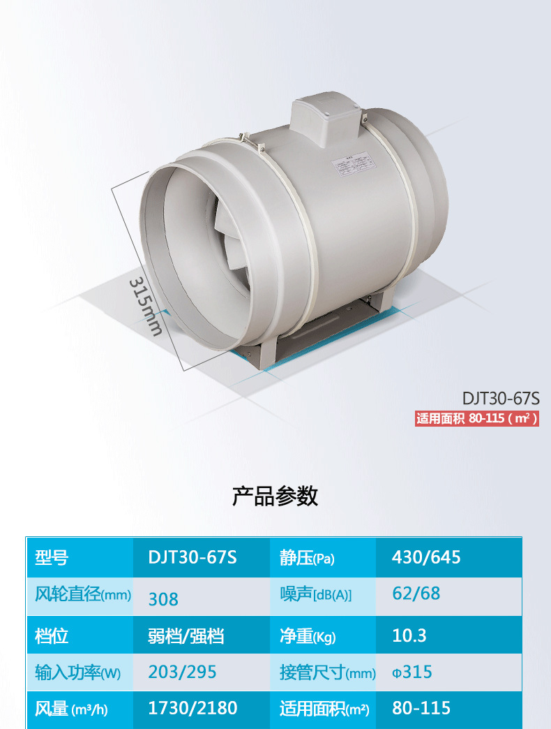 绿岛风斜流管道风机DJT25-66S北京塑料管道式排风机工程排气扇