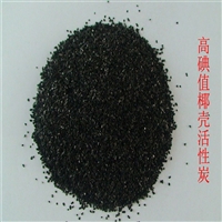 原生椰壳活性炭 水处理椰壳活性炭产地货源量大从优