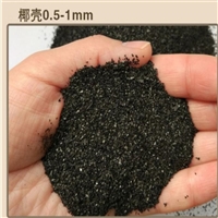 椰壳活性炭很黑 空气净化椰壳活性炭源头好货 量大优惠