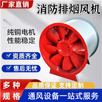 消防高温排烟风机厂家普雷蒂消防风机