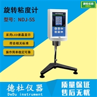 NDJ-5S 旋转粘度计 数字式粘度计 数显粘度计