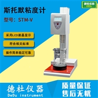 STM-V 斯托默粘度计 涂料粘度测试仪 斯托默黏度测量仪