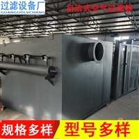自洁式空气过滤器 化工行业溶液的污染 及防治安装方便