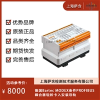 德国Bartec MODEX备件PROFIBUS 耦合器轻松卡入安装导轨 
