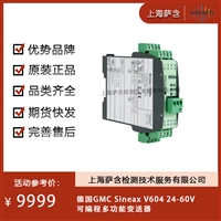 德国GMC Sineax V604 24-60V变送器