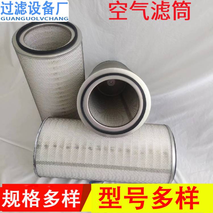 供应空气过滤器配套滤筒320*800  空气滤筒