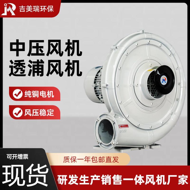 中压鼓风机1.5kwCX-100A透浦式风机吹吸两用锅炉送风粉粒体输送
