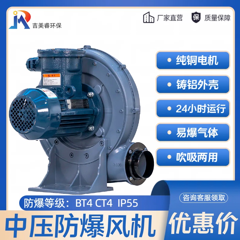 天然气输送用防爆高温密封中压风机750W吹吸两用透浦式中压鼓风机
