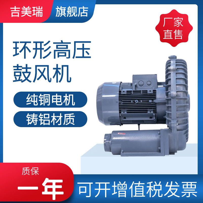 环形高压防爆防腐气模风机0.75KW-15KW集尘设备配套鼓风机 吉美睿