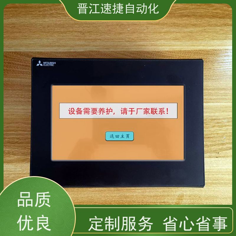 晋江速捷自动化 分切机解锁   设备提示系统需要升级   自研发解密软件