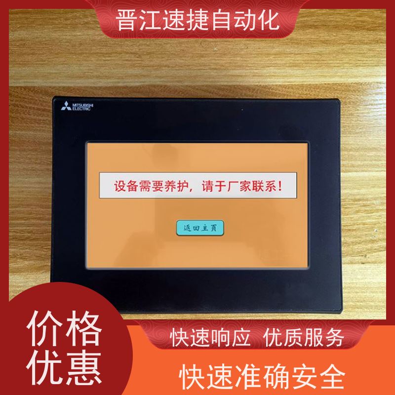 晋江速捷自动化 分切机解锁   设备提示系统需要升级   解决紧急问题 快速复产