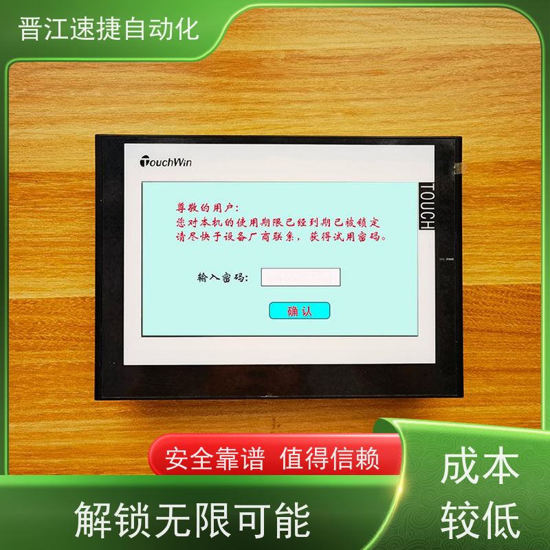 晋江速捷自动化 分切机解锁   设备提示输入维护码   值得信赖